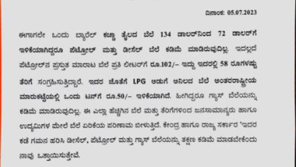 Crude Oil Price Decreased