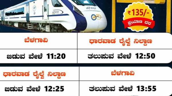Vande Bharat NWKRTC Rajahamsa Bus To Connect Dharwad Belagavi Schedule Fare
