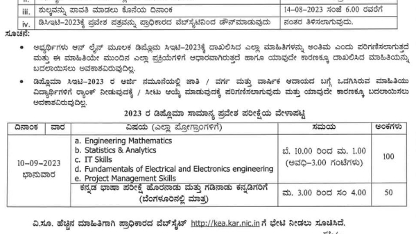 Engineering Admission For Diploma Holders Entrance Exam Schedule 