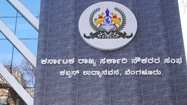 Karnataka 7th Pay Commission Questionnaire On Pension Benefits