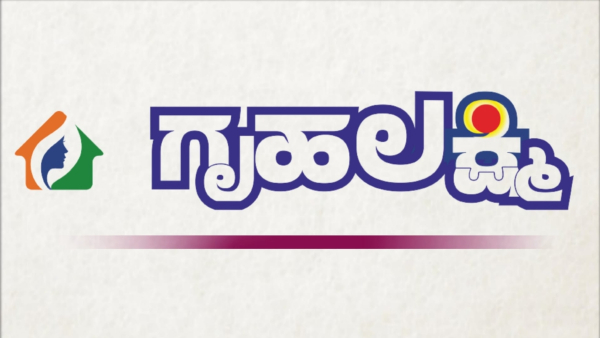 Siddaramaiah Tweet On Gruha Lakshmi Scheme Registration