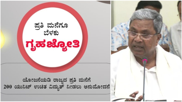 Gruha Jyothi: Till July 5th More than 1 Crore People Registered For Free Electricity Scheme Benefits Gruha Jyothi: Till July 5th More than 1 Crore People Registered For Free Electricity Scheme Benefits