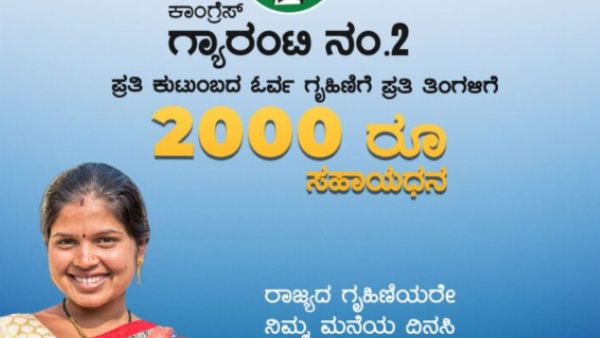 Date fixed for launch of Gruha Lakshmi Scehem: Launched by central congress leader on 16th July Date fixed for launch of Gruha Lakshmi Scehem: Launched by central congress leader on 16th July