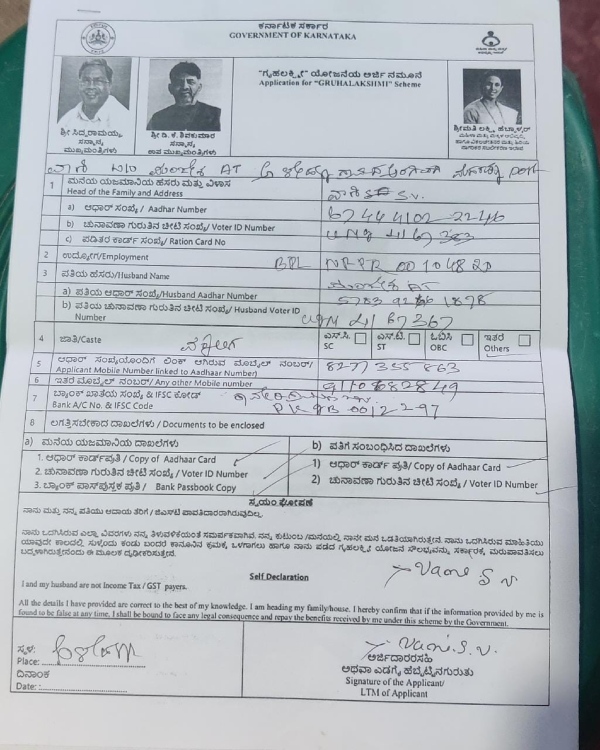 Gruha Lakshmi Scheme