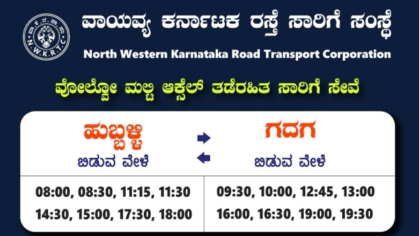 NWKRTC Hubballi Gadag Nonstop Volvo Ac Bus Service Fare And Schedule 