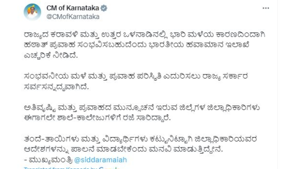 Government Has Fully Prepared To Deal With Possible Rain And Flood Situation, Says Siddaramaiah