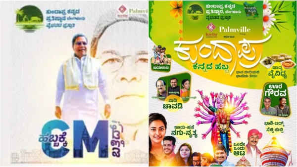 Kundapura Kannada Habba 2023 Celebration In Bengaluru