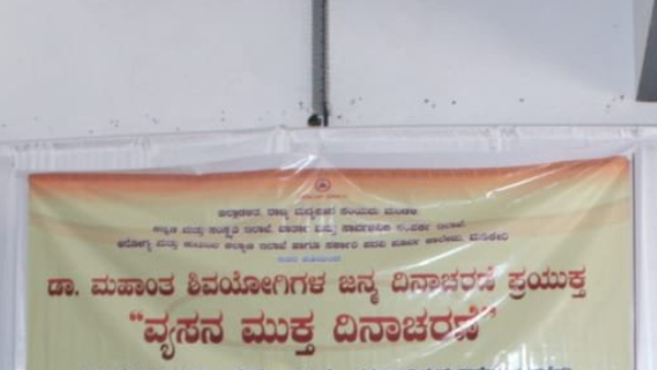 addiction-free-day-on-august-1st addiction-free-day-on-august-1st