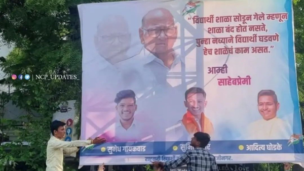 Maharashtra Politics