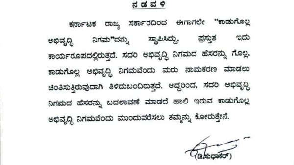 Minister D.Sudhakar