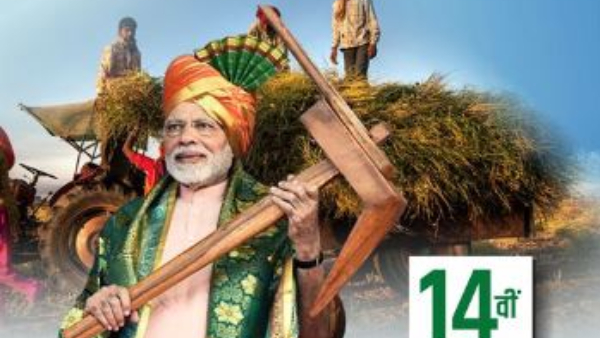 PM Kisan Scheme: PM Modi Released 2000 Rs Of 14th Installment To 9 Crore Beneficiary Farmers PM Kisan Scheme: PM Modi Released 2000 Rs Of 14th Installment To 9 Crore Beneficiary Farmers