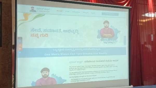 Pradeep Eshwar Launched A Website For Chikkaballapur Constituency