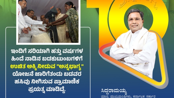Karnataka govt set to launch anna bhagya scheme: what does CM siddaramaiah say about it? 