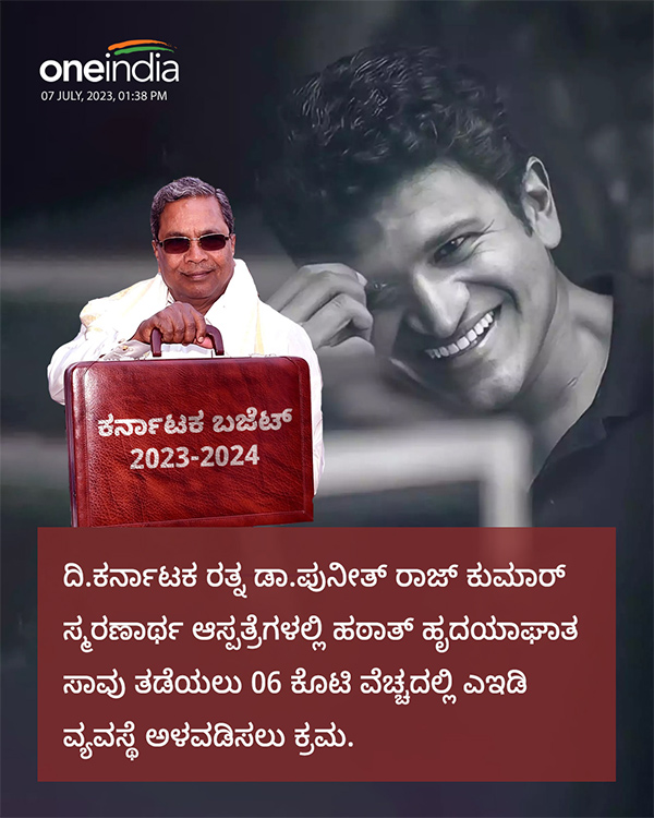 Karnataka Budget 2023