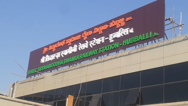 Demand For Vande Bharat Train Between Hubballi And Tirupati Via Gadag