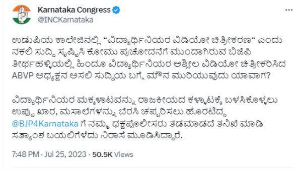 Karnataka BJP Have Fake Factory For Creating Fake News, Congress Slams On Opposition parties