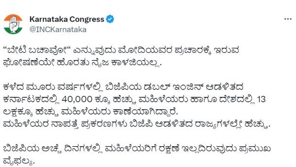 Congress lashed out at BJP on the issue of missing girls and women