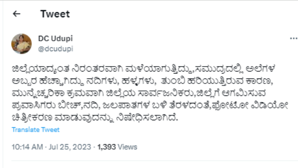 Udupi District Administration Banned Visiting River Side Falls And Beach 