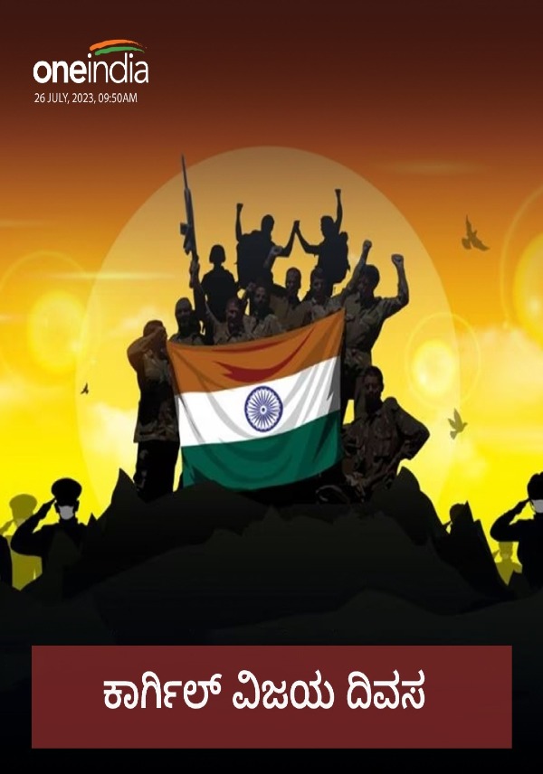 24th Kargil Victory Day: Union Minister Rajnath Singh pays tribute to Dras War Memorial!