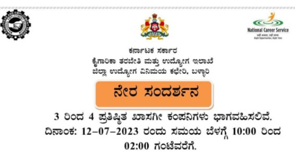 Walk In Interview At Ballari On July 12th