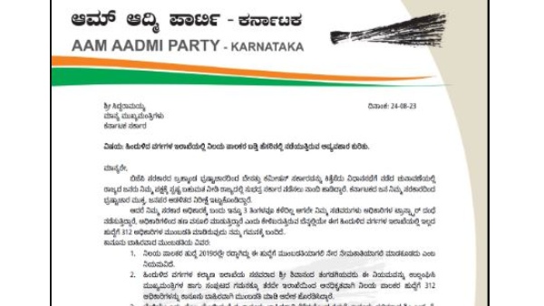 AAP Letter To CM Siddaramaiah For Urge Shivaraj Tangadagi Resignation of Transfer Scam AAP Letter To CM Siddaramaiah For Urge Shivaraj Tangadagi Resignation of Transfer Scam