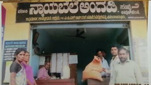 Anna Bhagya Scheme Success Story From Shivamogga District