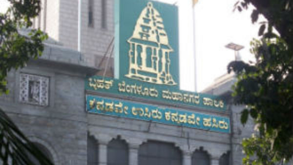State Congress government formed 4 committees to investigate the works of BBMP during BJP period