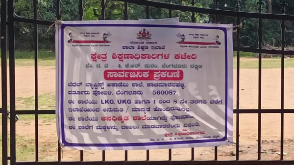 Principal Sent To Jail, School Closed by BEO For Harassment Case, Uncertain Future For 140 Children