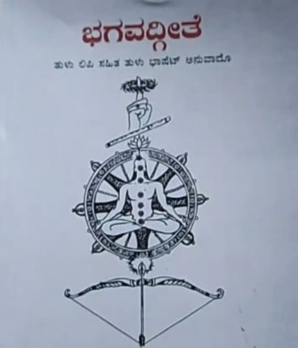 bharatnatyam-dancer-creat-bhagavad-gita