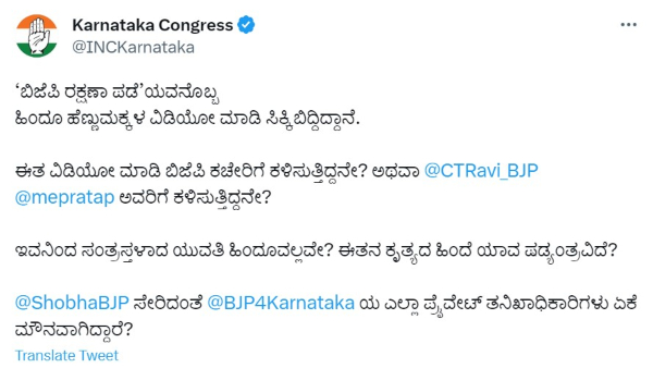 bjp-activist-held-in-mangaluru