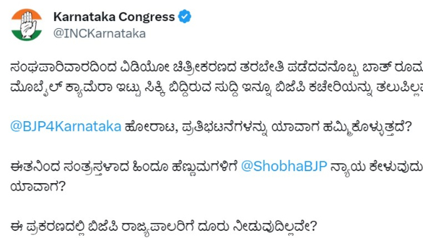 bjp-activist-held-in-mangaluru