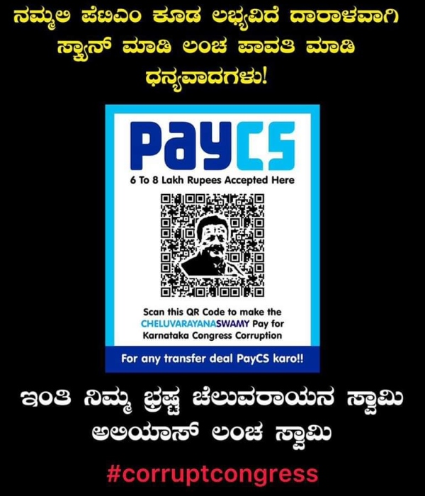 bjp-starts-paycs-campaign