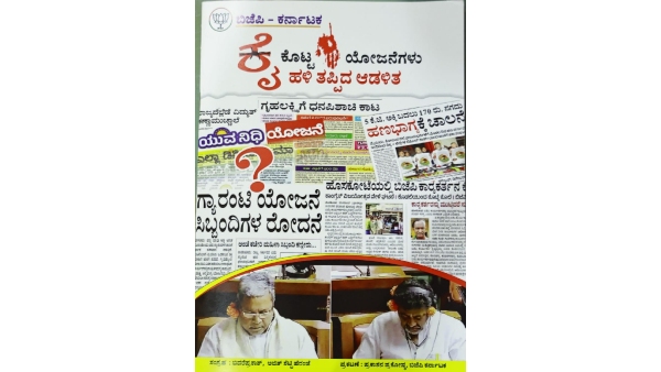 The State Congress Government Has Failed On All Fronts Nalin Kumar Kateel Said