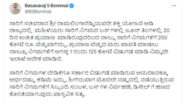 Ramalinga Reddy Hitsback To Basavaraj Bommai Statement Of Transport Employees Half Salary