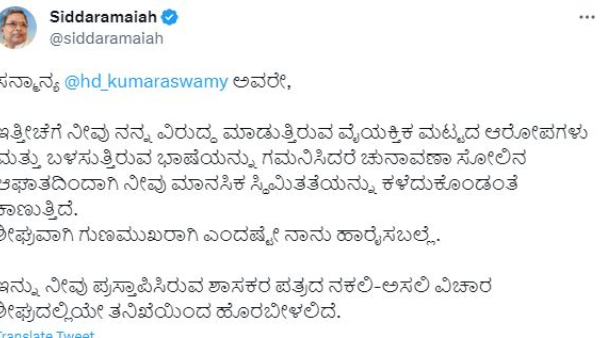 CM Siddaramaiah Hits back To HD Kumaraswamy Statement On Ministers Corruption Allegations