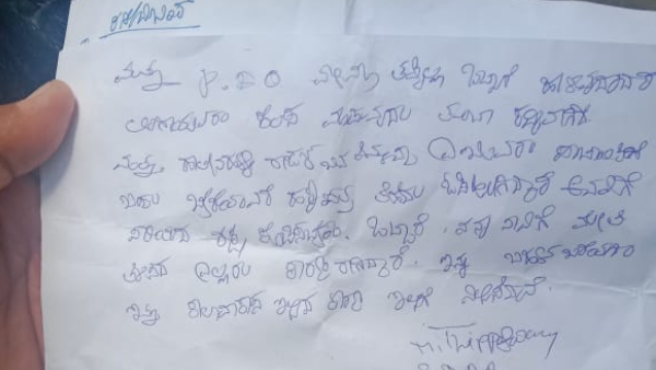 SDA commits suicide after writing name of Holalkere MLA in death note SDA commits suicide after writing name of Holalkere MLA in death note