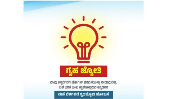 Gruha Jyothi Scheme: 7.13 Lakh People Registered In Mysuru