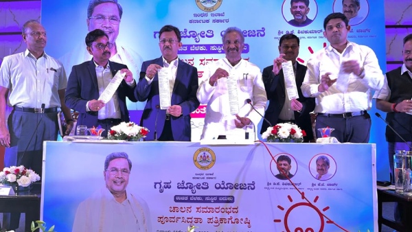 gruha-jyothi-scheme-on-aug-5th