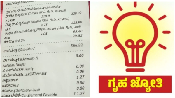 Karnataka: 11 lakh registrations for Gruha Jyothi Scheme in last 15 days- Information, Details Karnataka: 11 lakh registrations for Gruha Jyothi Scheme in last 15 days- Information, Details