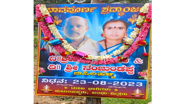 Son Killed Their Parents In Hassan District Arkalgud