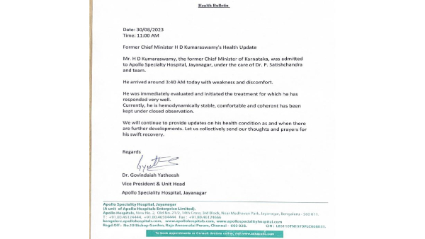 Fomer CM HD Kumaraswamy Hospitalized, Health Bulletin From Apollo Hospital