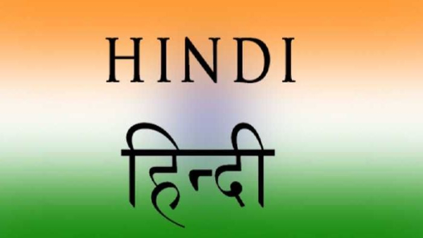 hindi-is-one-of-the-national-language hindi-is-one-of-the-national-language