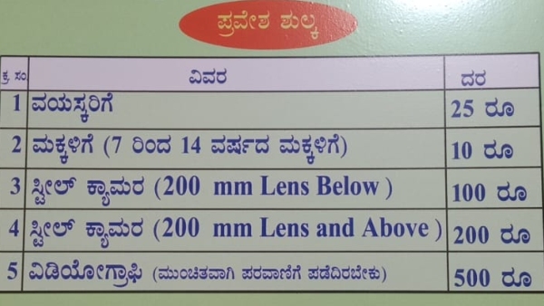 Gadag District Kappatagudda Trekking Entree And Parking Fee Details Gadag District Kappatagudda Trekking Entree And Parking Fee Details