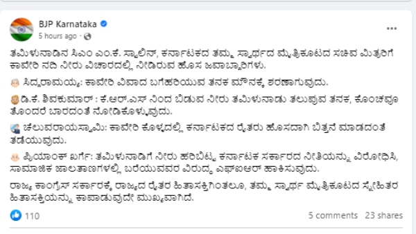 Cauvery Dispute MK Stalin Shared Responsibilitys To Karnataka Ministers