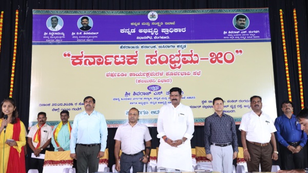 Golden Celebration Of 50 Years Of Karnataka Name, Suggestions Collected For Prepare An Outline 