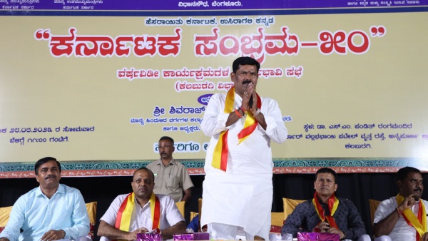 Golden Celebration Of 50 Years Of Karnataka Name, Suggestions Collected For Prepare An Outline 