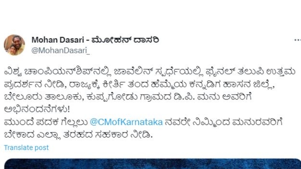 AAP Mohan Dasari Seeks State Govt Support For Javelin Thrower Kannadaiga DP Manu