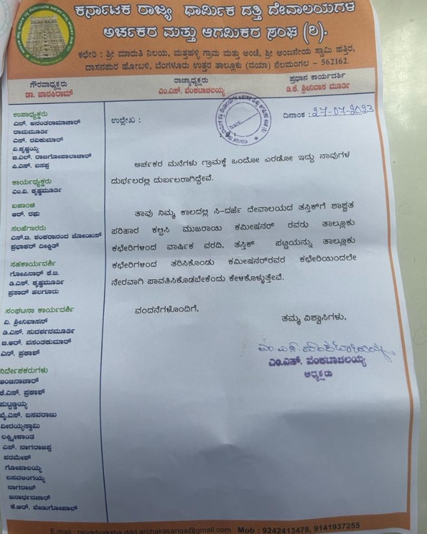 muzrai-minister-ramalinga-reddy