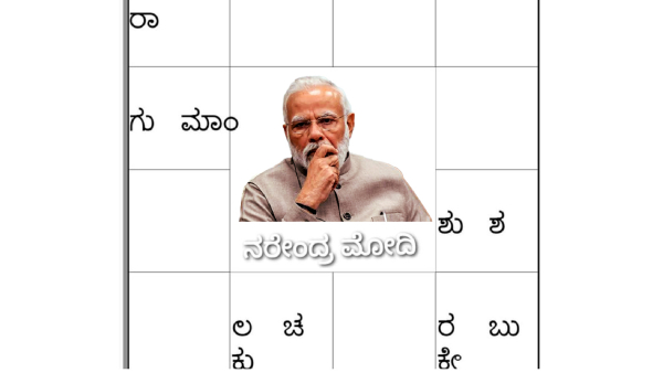 PM Modi to Face Challenges from Enemies for One Year: Astrologer Prakash Ammannaya prediction