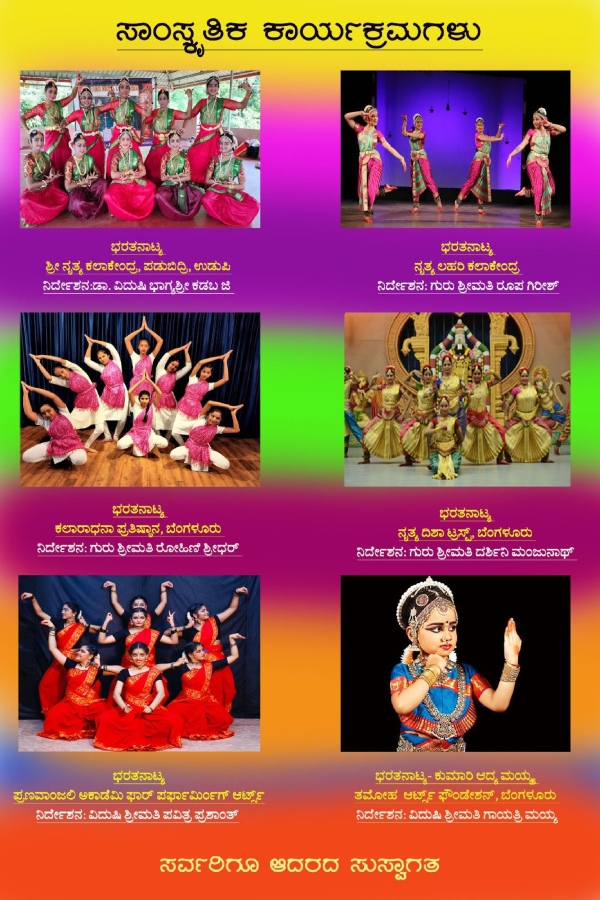 pranavanjali-academy-for-performing-arts